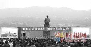 7米高刘伯承元帅新铜像揭幕